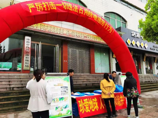 淮南市農房辦結合“世界地球日”多級聯動開展亂占耕地建房宣傳工作