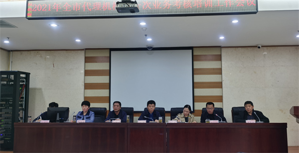 淮南市公管局召開2021年第一次全市代理機構業務考核培訓工作會議