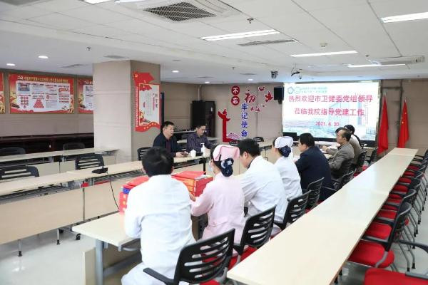 淮南市衛健委領導到第一人民醫院開展黨建工作調研指導