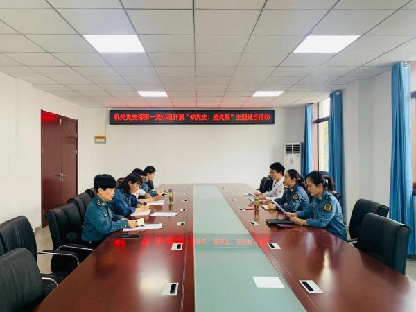 淮南市交通綜合執(zhí)法支隊(duì)組織開展“知黨史 感黨恩 —百名黨員講黨史”主題黨日活動