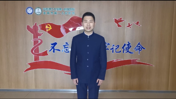淮南市第一人民醫院在“讀黨史、守初心、擔使命”2020年淮南市全民閱讀主題演講大賽中獲獎