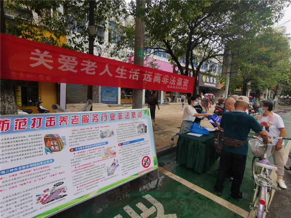 淮南謝家集區開展防范養老領域非法集資宣傳活動