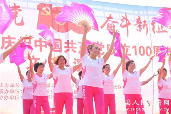 淮南壽縣婦聯舉辦“巾幗心向黨 奮斗新征程” 慶祝中國共產黨成立100周年文藝演出