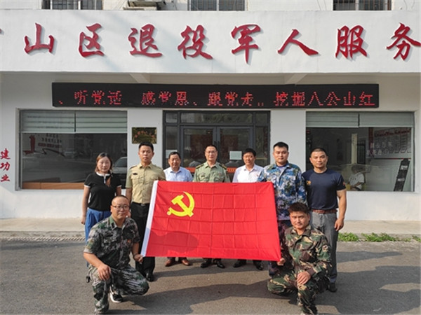 淮南八公山區舉辦“老兵永遠跟黨走”優秀退役軍人代表黨史學習教育座談會