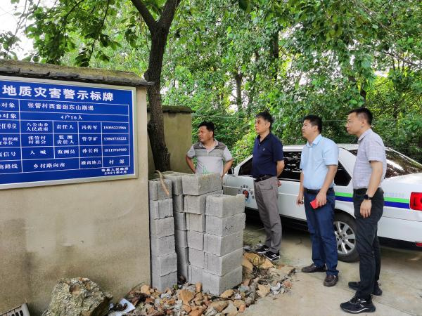 淮南市自然資源和規劃局“四舉措”扎實開展“七一”期間安全生產隱患大排查