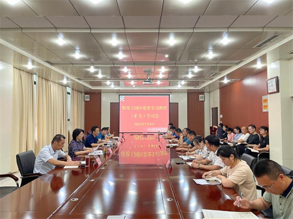 淮南煤化工園區集中學習習近平在慶祝中國共產黨成立100周年大會上的重要講話