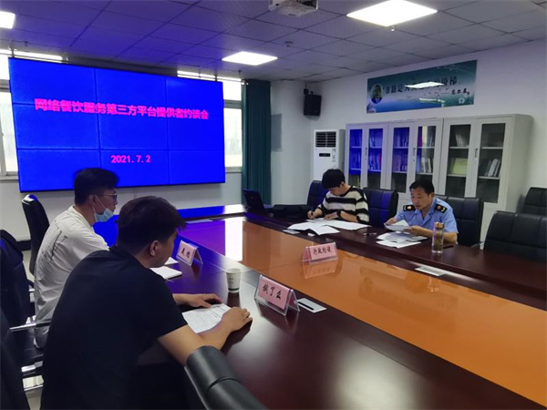 淮南經開區市場監督管理分局約談網絡訂餐第三方平臺