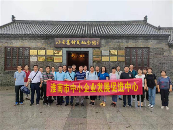 淮南市中小企業發展促進中心前往壽縣小甸集開展“全市黨員干部黨史教育日活動”
