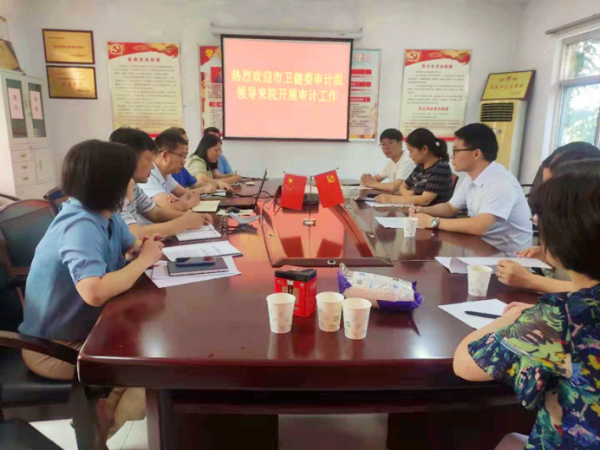淮南市傳染病醫(yī)院任中經(jīng)濟責任內(nèi)部審計進點見面會召開
