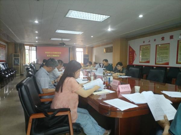 淮南市衛(wèi)健委召開民生工程暨基層衛(wèi)生健康重點工作調(diào)度會