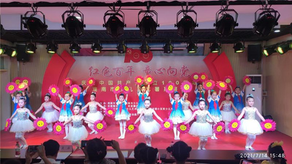 淮南市文化館、淮南市少兒圖書館開展 “紅色百年·童心向黨”慶祝中國(guó)共產(chǎn)黨成立100周年（第二場(chǎng)） 淮南市少兒文藝暑期展演