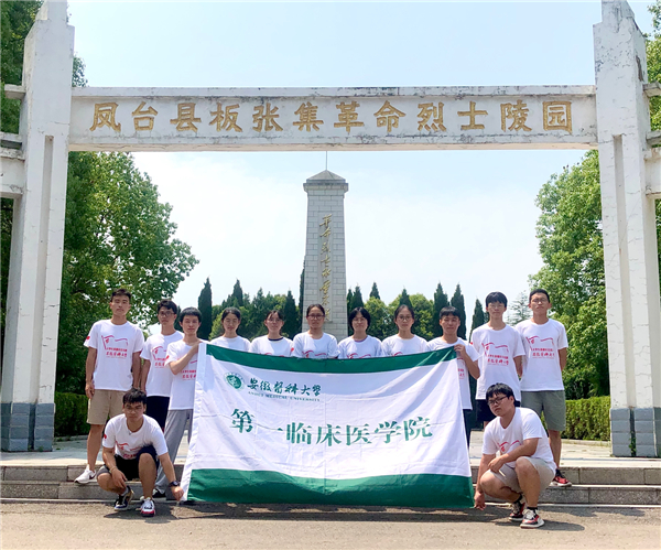 第一臨床醫學院“三下鄉”傳承革命精神 助力鄉村振興