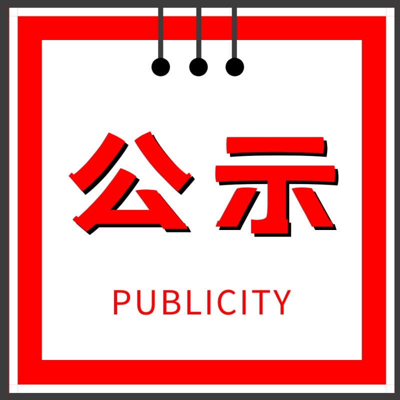淮南市發展改革委申報我市積極應對人口老齡化工程和托育建設2021年中央預算內投資項目