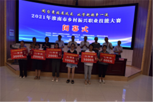淮南市職業教育中心成功承辦淮南市2021年鄉村振興職業技能大賽