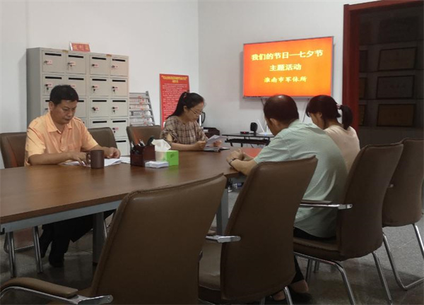 淮南市軍休所開展“我們的節日—七夕”主題活動