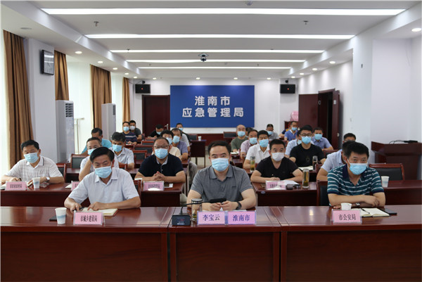 淮南：全市安全防范工作緊急視頻會議暨三年行動集中攻堅調度會議召開