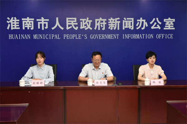 淮南市住房公積金管理中心召開2021年度上半年工作情況新聞發布會