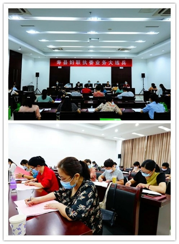 淮南市壽縣婦聯舉辦“巾幗勇擔當 履職綻芳華”執委業務大練兵活動