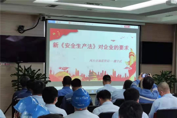淮南市鳳臺縣市場監管局開展“新安法宣講”活動