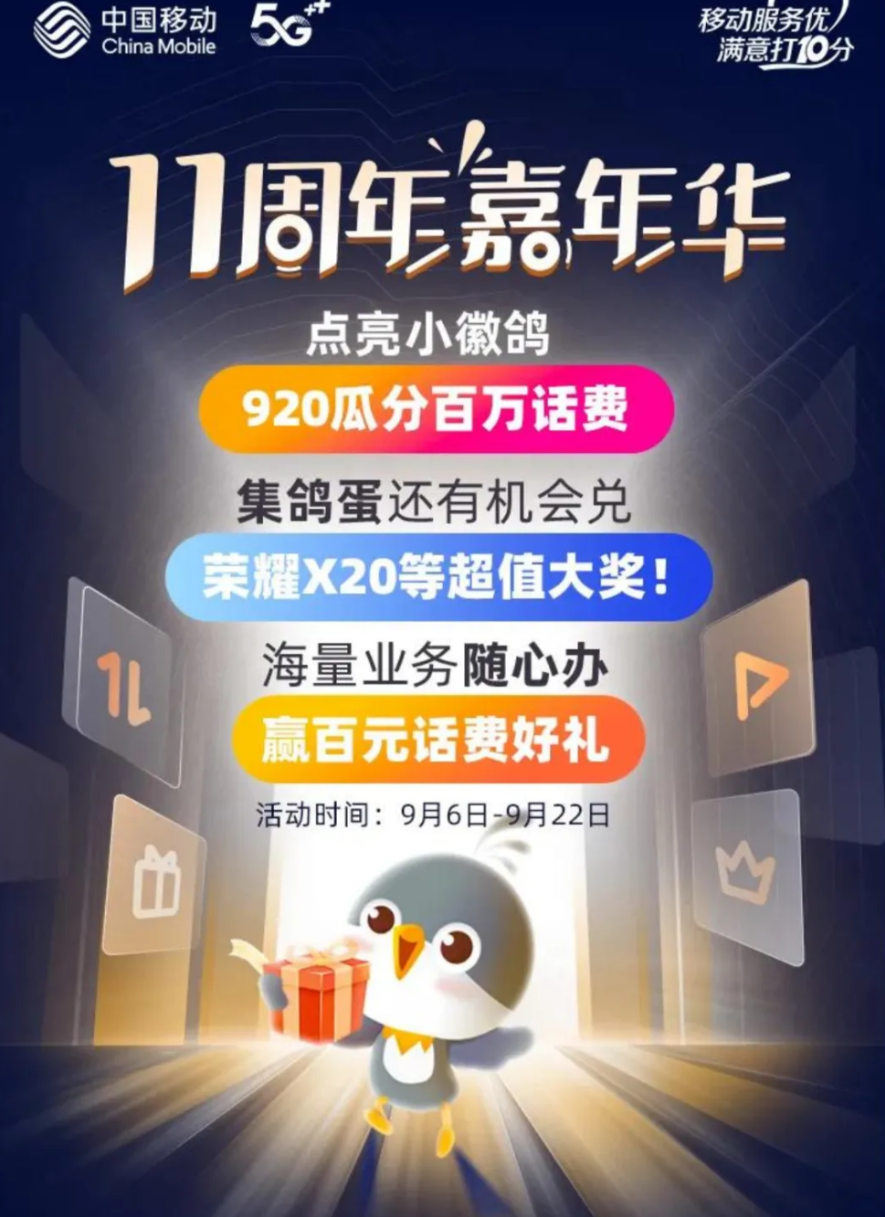 中秋來(lái)領(lǐng)福利！惠生活11周年慶狂歡開(kāi)啟，超強(qiáng)福利感恩相伴~