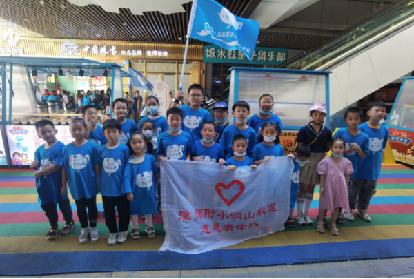 淮南市：小手拉大手、共創文明城 ——淮師附小洞山校區志愿者中隊開展棒棒糖換煙公益活動