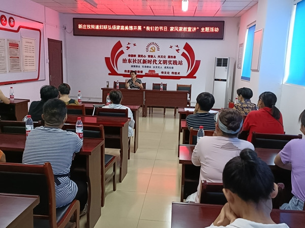 淮南市八公山區新莊孜街道婦聯弘揚家庭美德開展“我們的節日 家風家教宣講”主題活動