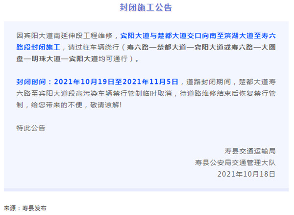 淮南今起！封閉施工！