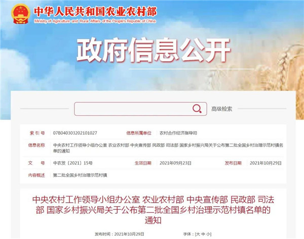 淮南兩地！全國示范！