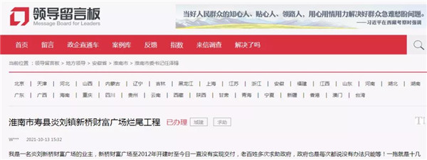 淮南壽縣這處停工多年的爛尾樓如何處理？官方回復了！