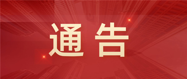 淮南鳳臺關于公開征集李偉、姬海輪、王容峰等人違法犯罪線索的通告