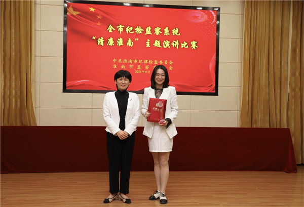 淮南市紀檢監(jiān)察系統(tǒng)“清廉淮南”主題演講比賽舉行