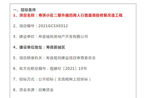 淮南這個(gè)小區(qū)外圍四周人行路面損毀修復(fù)改造！總投資1300萬(wàn)！