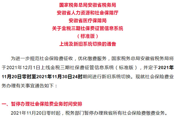淮南人注意！全省暫停辦理