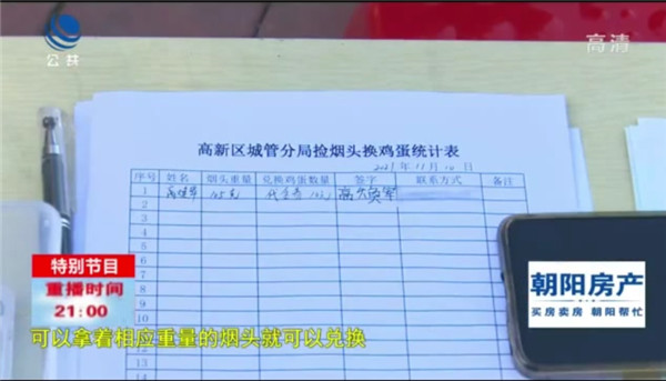淮南這里1斤煙頭可以兌60元雞蛋！