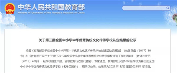 淮南4所學校入圍！教育部發布公示！