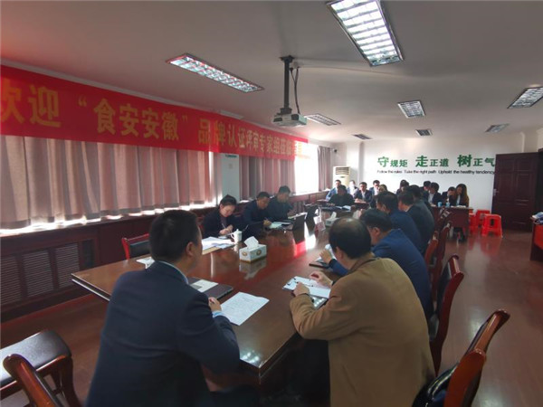 淮南市首批“食安安徽”品牌認證工作在經(jīng)開區(qū)啟動