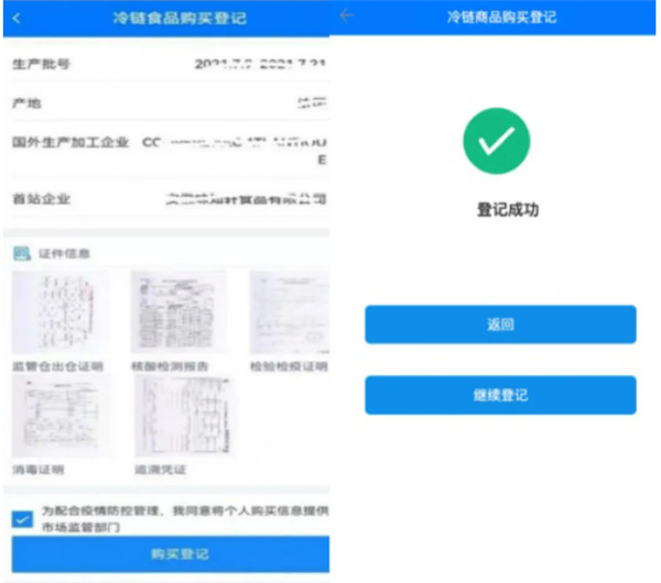 提醒！在淮購買這類商品請主動登記（附操作流程）