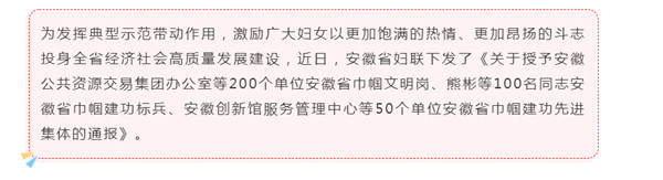 淮南這些單位和個人上榜！全省通報表揚！