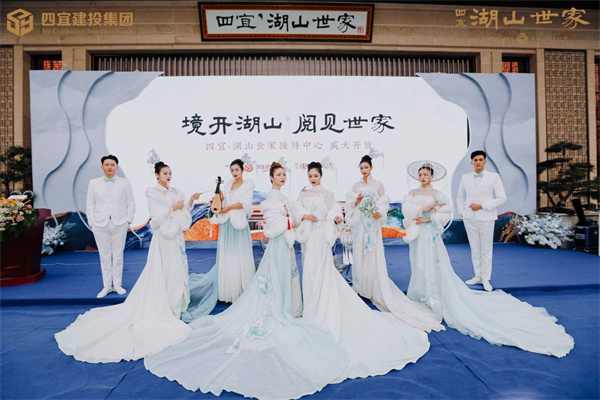 境開湖山 閱見世家 | 四宜·湖山世家接待中心盛大開放！