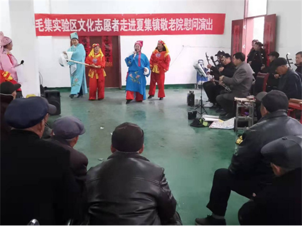 淮南市毛集實驗區文化總館圖書總館組織文化志愿者到三個鎮敬老院慰問演出