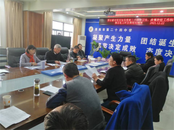 責任督學到淮南二十四中督查衛生和疫情防控工作