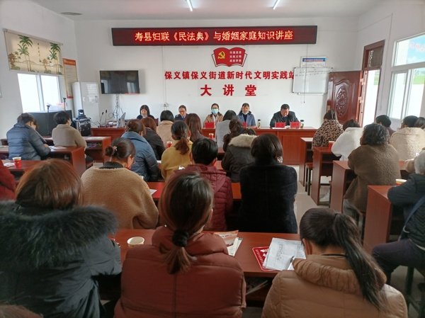 淮南市壽縣婦聯“平安家庭”創建活動走進保義鎮