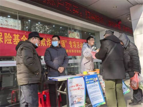 淮南市養老保險管理中心開展養老保險“反欺詐反冒領”專項活動宣傳