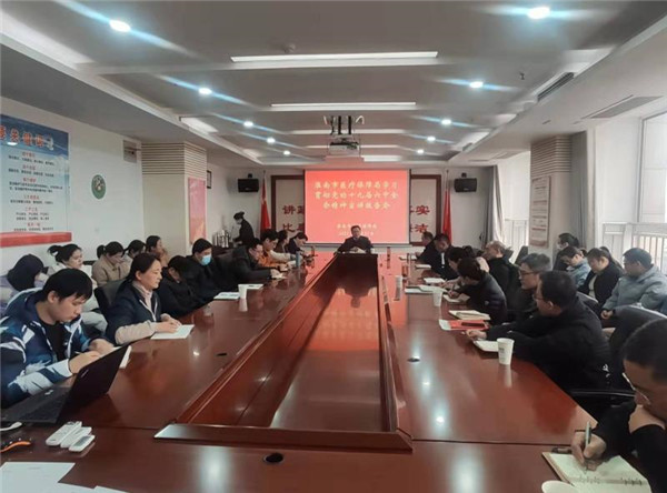 淮南市醫療保障局舉辦黨的十九屆六中全會精神宣講會