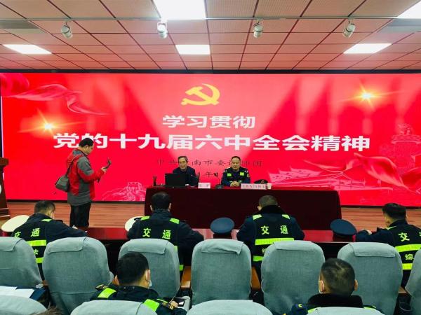 淮南市交通執法支隊舉行黨的十九屆六中全會精神專題輔導報告會