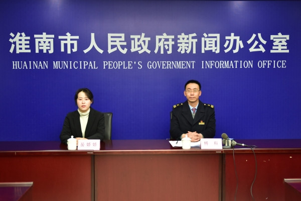 淮南2022年鐵路春運新聞發布會召開