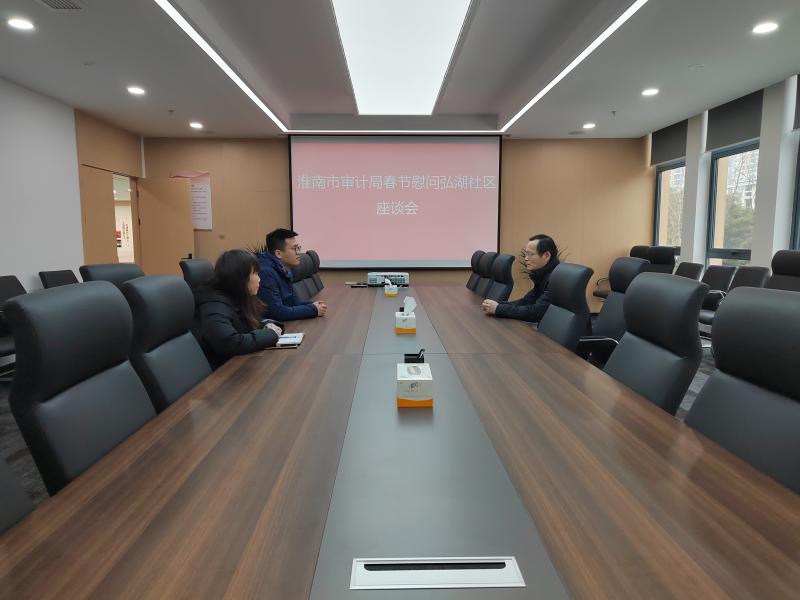 淮南市審計局赴弘湖、百花園社區開展慰問