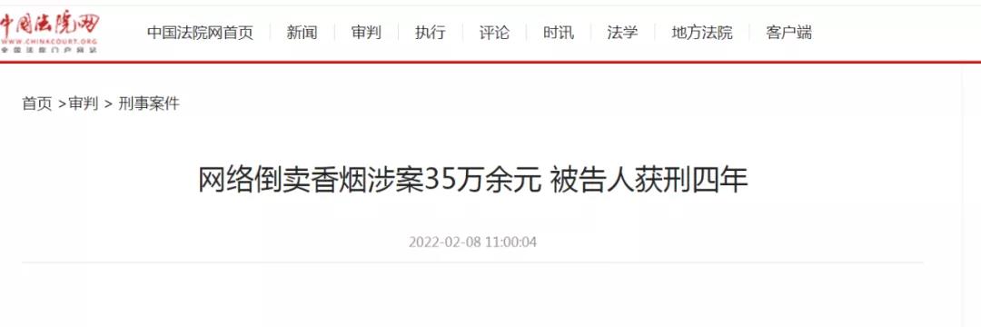 淮南審理一起微信倒賣案！