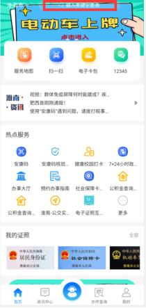 致淮南市廣大企業和求職者的一封信