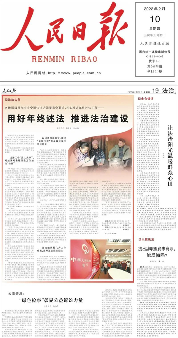 排面，淮南再登《人民日報》!